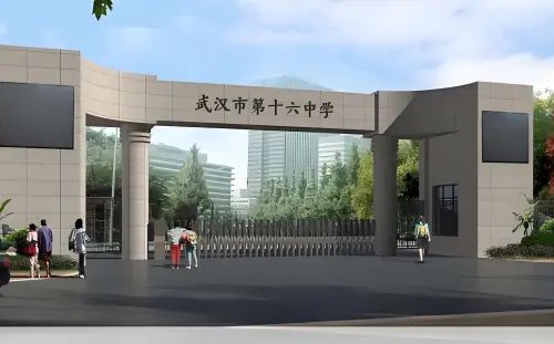 武汉市第十六中学简介概况（建校历史、地址、师资、校训、环境）