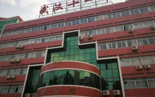 武汉市第十一中学简介概况（建校历史、地址、师资、校训、环境）