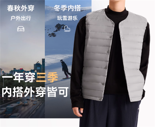 官方反季清仓探新底：雪中飞羽绒马甲46元闭眼囤