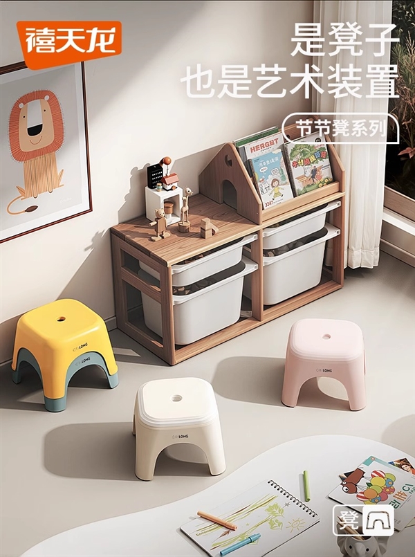 是凳子也是艺术品：禧天龙塑料矮凳8.9元居家闭眼囤