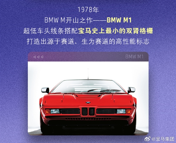 宝马回应执着鼻子前脸：双肾格栅是设计图腾