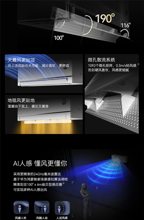 2999元 鸿蒙智选MEIPONT智能空调风神之眼预售：行业首发华为星闪连接