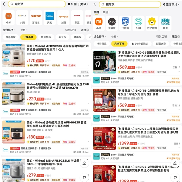 行业首个！美团闪购上线小家电“只换不修”服务：和维修难、换货难说再见