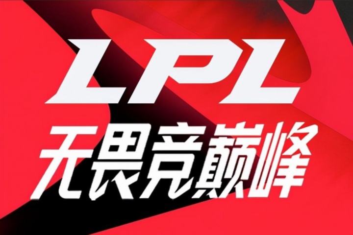今日LPL赛果影响：若iG横扫FPX则直通季后赛，FPX则确定面对NIP/EDG