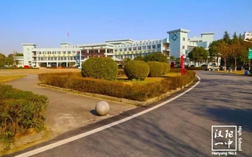 武汉市蔡甸区第一中学校区在哪 在什么区？