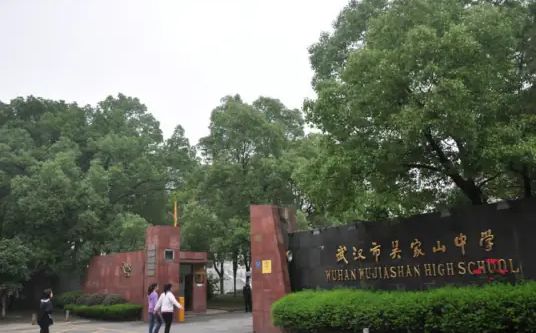 武汉市吴家山中学简介概况（建校历史、地址、师资、校训、环境）