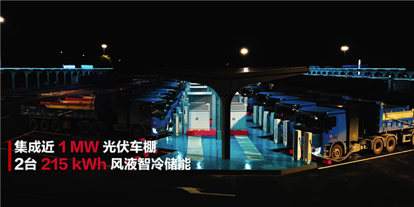 全球首个百兆瓦级重卡超充站发布：华为方案 5分钟补能百公里！