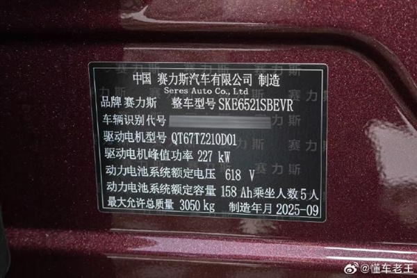 博主曝问界M8出现“预制”车：8月生产出了9月铭牌的车