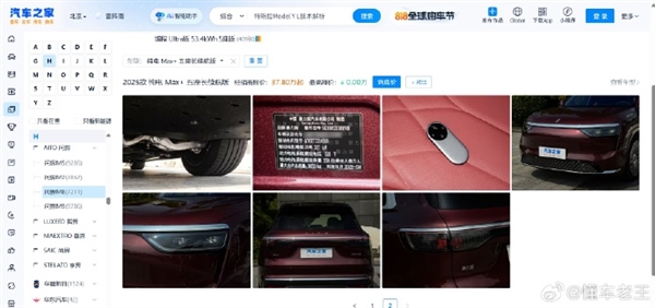 博主曝问界M8出现“预制”车：8月生产出了9月铭牌的车