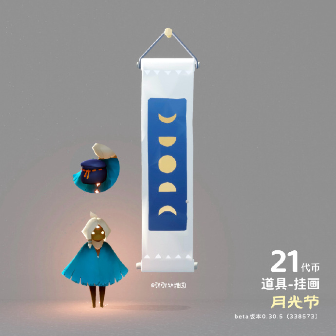 光遇秋宵节有什么物品2025