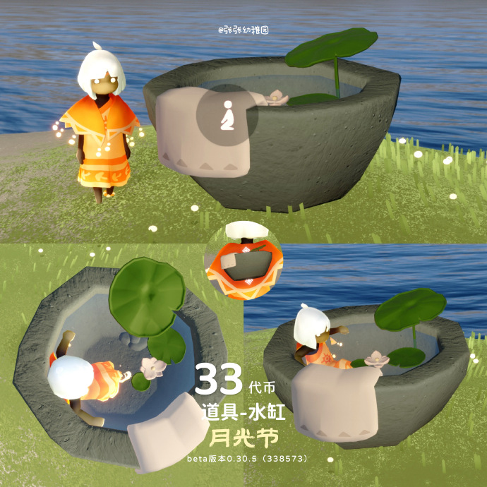 光遇秋宵节有什么物品2025