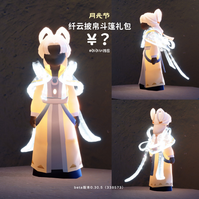 光遇秋宵节有什么物品2025