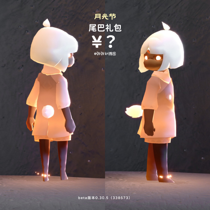 光遇秋宵节有什么物品2025