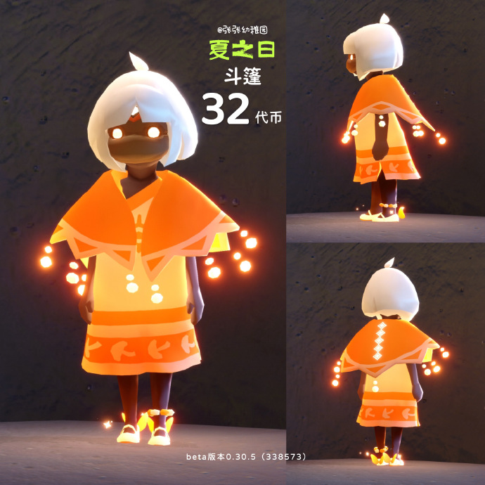 光遇夏之日有什么物品2025