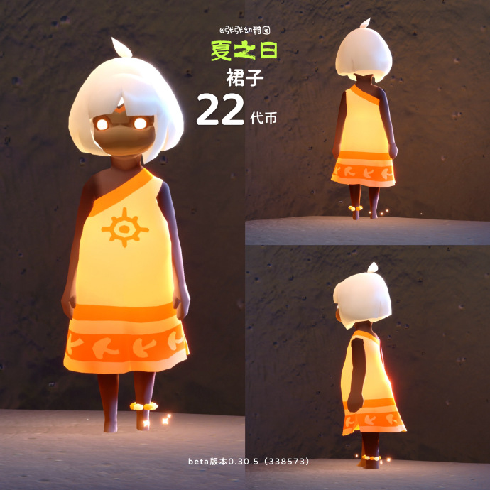 光遇夏之日有什么物品2025