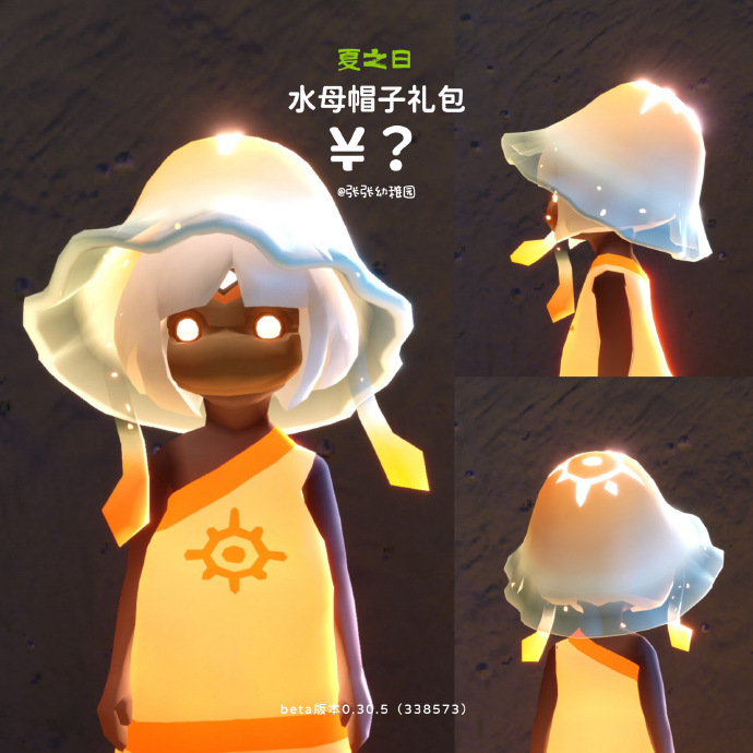 光遇夏之日有什么物品2025