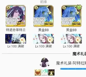 fgo国服BB迪拜技能宝具强度介绍