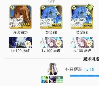 fgo国服BB迪拜技能宝具强度介绍