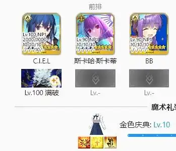 fgo国服水BB技能宝具强度介绍