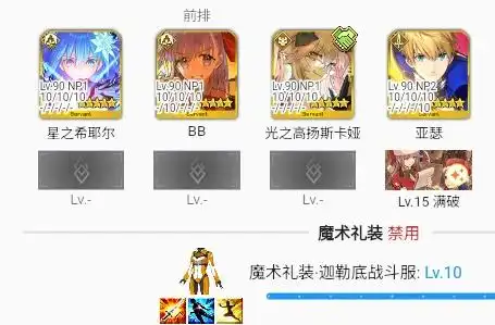 fgo国服水BB技能宝具强度介绍
