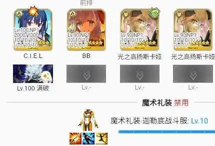fgo国服水BB技能宝具强度介绍