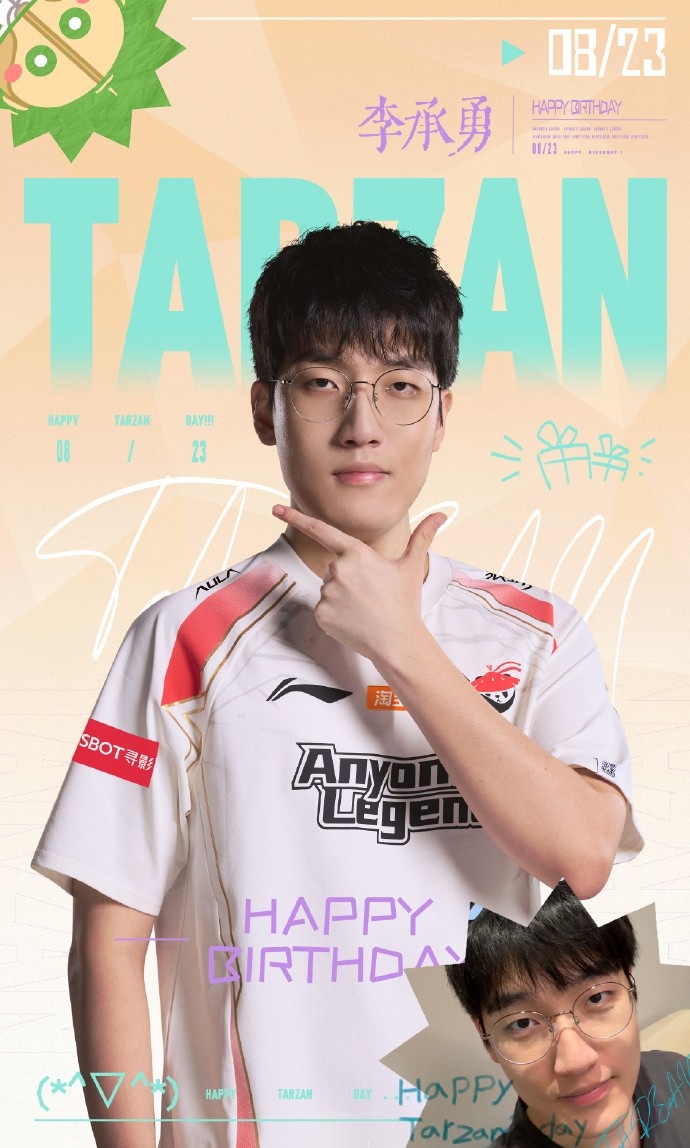 AL官方：Tarzan选手26岁生日快乐，愿你内心丰盈，前程远大
