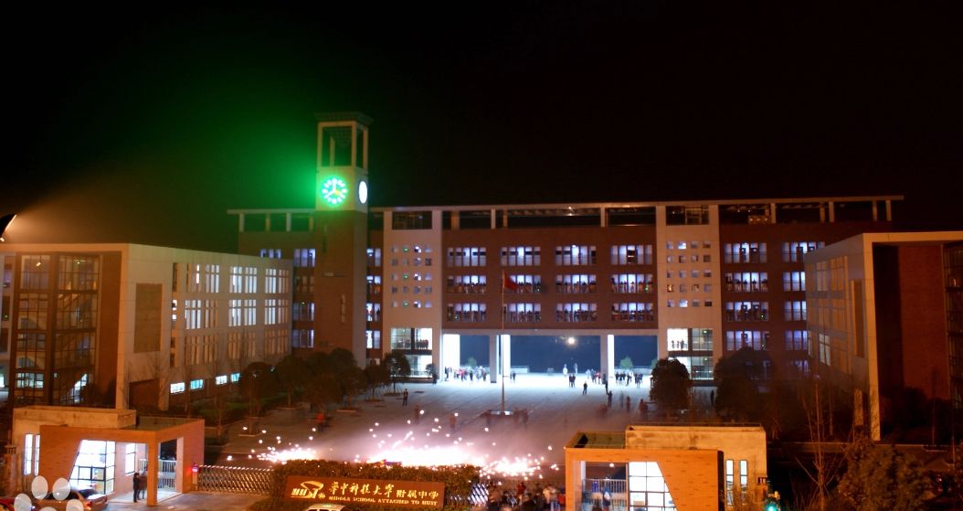 华中科技大学附属中学校区在哪 在什么区？