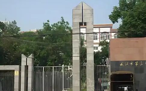 武汉市第三十九中学简介概况（建校历史、地址、师资、校训、环境）
