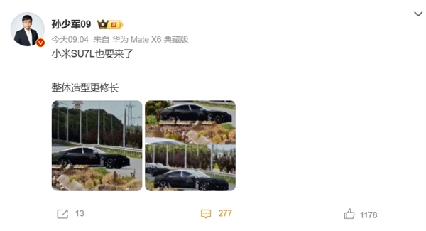 若定价40万你买吗  小米SU7L外观曝光！后排空间大幅度改善 