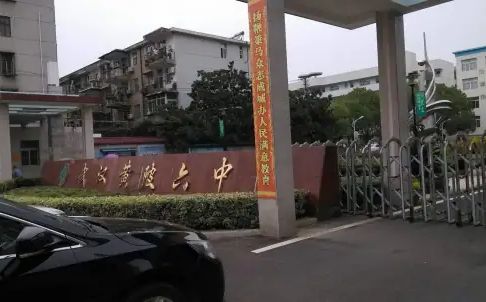 武汉市黄陂区第六中学简介概况（建校历史、地址、师资、校训、环境）