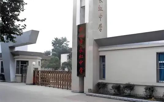 武汉市长虹中学简介概况（建校历史、地址、师资、校训、环境）