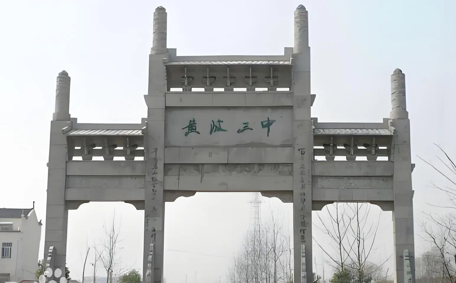 武汉市黄陂区第三中学在武汉的排名第几 属于什么档次？