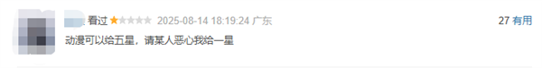 《浪浪山小妖怪》宣布延长上映至10月1日 傅首尔宣发后豆瓣分降至8.5