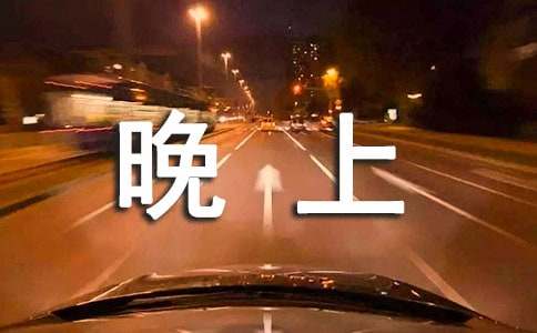 晚上下雨发朋友圈的句子（精选255句）
