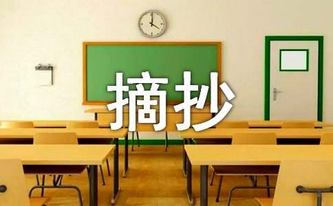 名书名句摘抄带书名和作者