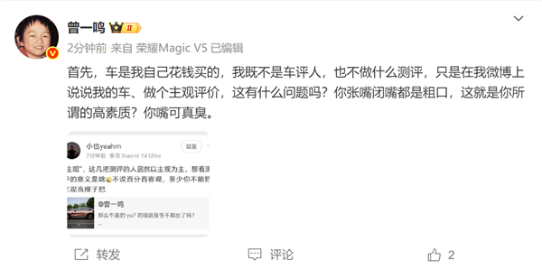 你怎么看！歌手曾一鸣言论引争议：小米YU7车内有异味 理想MEGA就没有异味