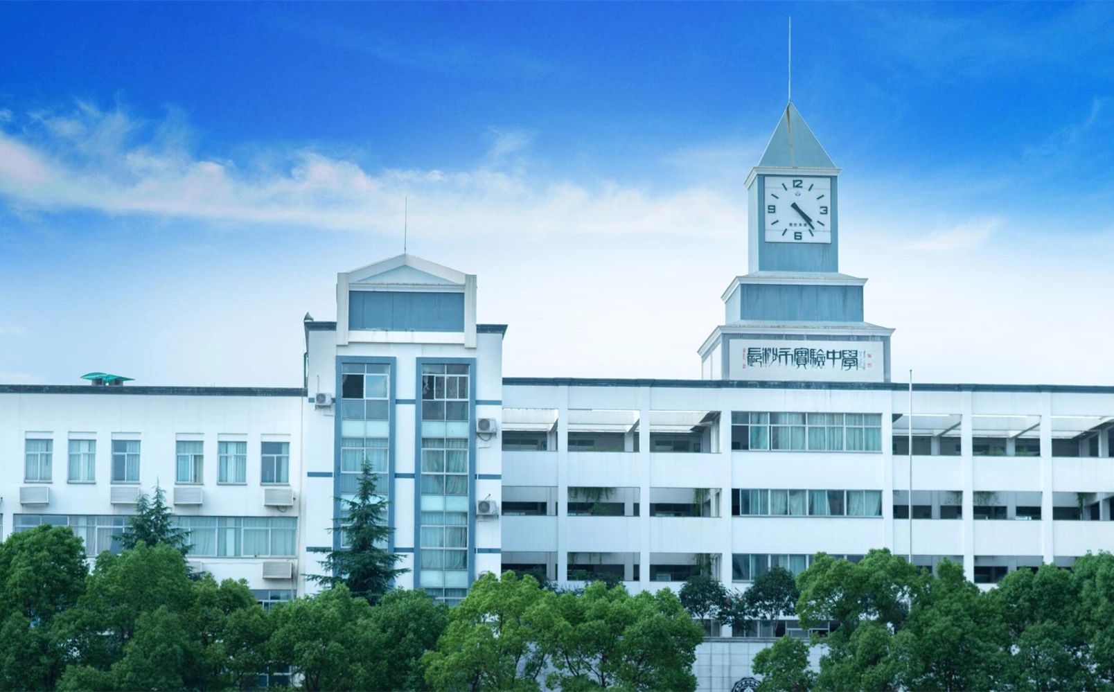 长沙市实验中学简介概况（建校历史、地址、师资、校训、环境）