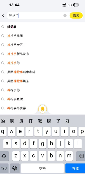 美团神抢手在哪里进去
