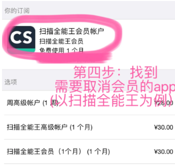 钉钉365会员自动续费怎么取消