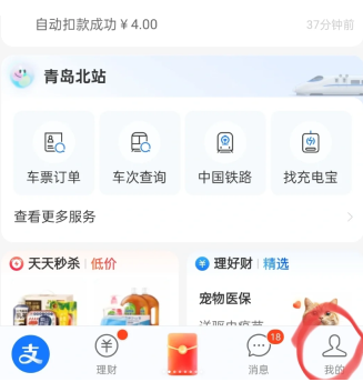 支付宝关闭教程