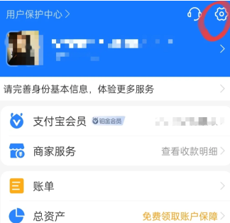 支付宝关闭教程