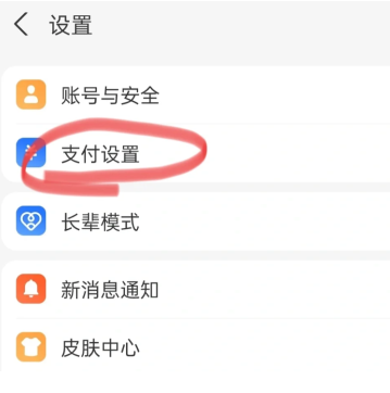 支付宝关闭教程