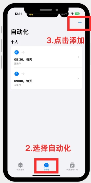 钉钉自动打卡设置在哪里