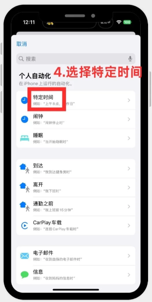 钉钉自动打卡设置在哪里