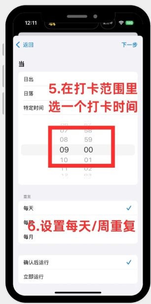 钉钉自动打卡设置在哪里