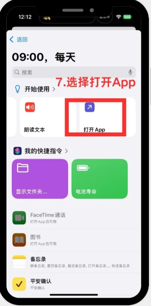 钉钉自动打卡设置在哪里
