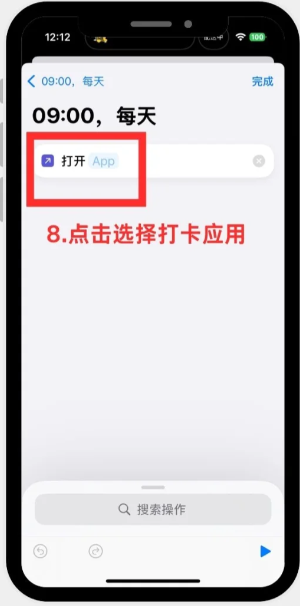 钉钉自动打卡设置在哪里