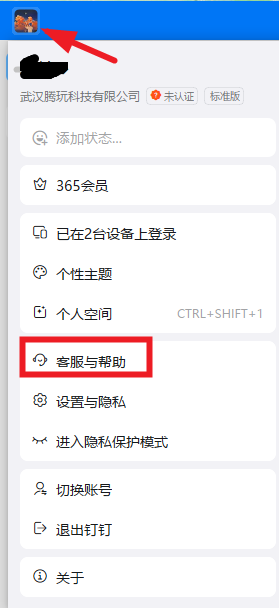 钉钉客服24小时人工电话 钉钉客服电话是多少