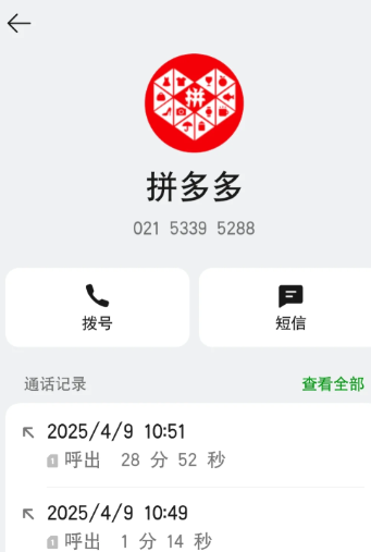 拼多多人工客服怎么转人工