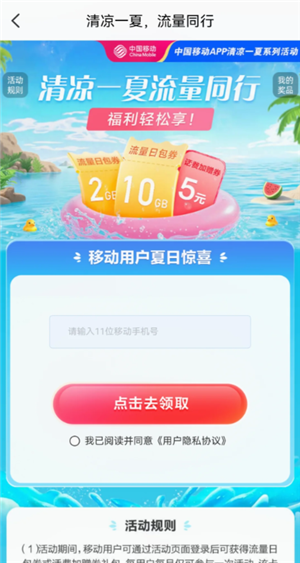 云闪付领流量在哪领取？
